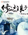 修仙小娘子沐槿