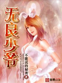 无良少年之年少轻狂