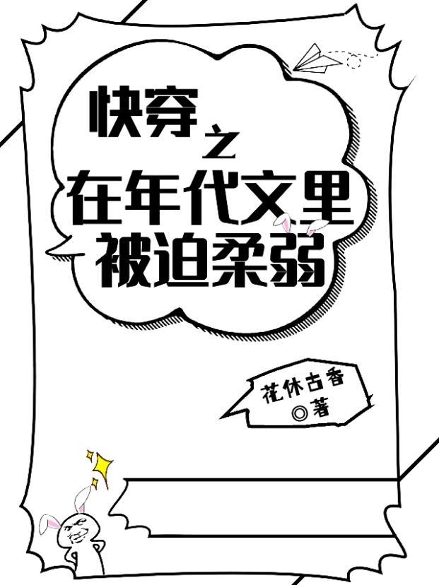 快穿在年代文里结婚
