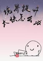 境界又提升了