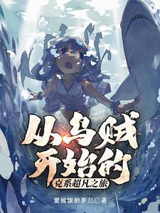 阿撒托斯醒来