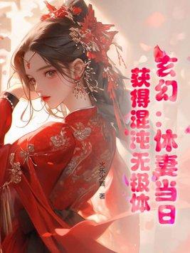 混沌炼体决的