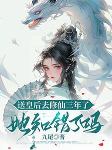 穿成修仙文中的女配