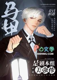 综漫马甲流