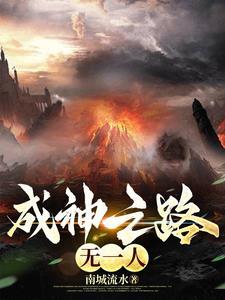 成神之路头像
