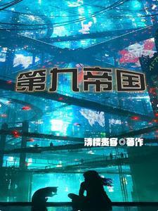 一起堕落吗神明讲的什么