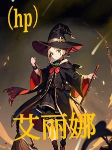 艾莉娜丽洁百度百科