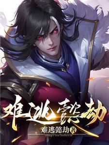 难逃一劫和小心翼翼的意思是什么