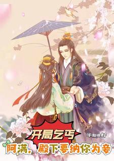 我靠签到当首富
