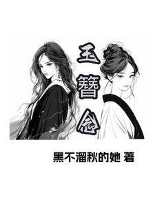 玉簪怎么念