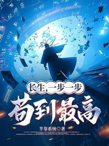 我是仙凡和凡人修仙传