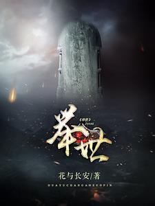 举世闻名是什么动物