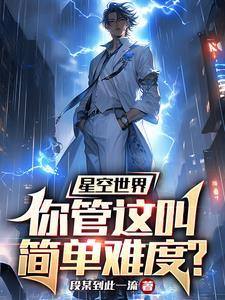 我的星空世界