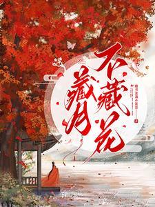 明月别枝惊鹊全诗