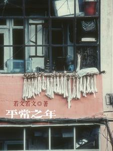 常常