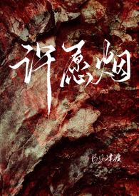 许愿烟是干嘛的