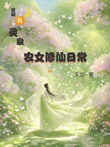 带空间灵泉的六零