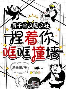 渡劫失败后我成了万人迷在线阅读