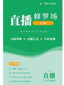 天天向上用歌形容自己