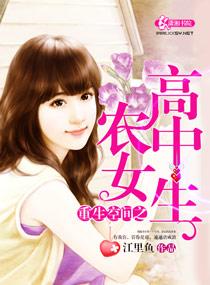 重生空间之农女土豪