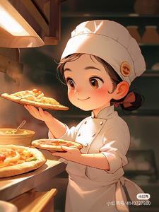成为烘焙师的女孩子