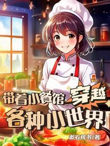 带着小卖部穿越史前格格党