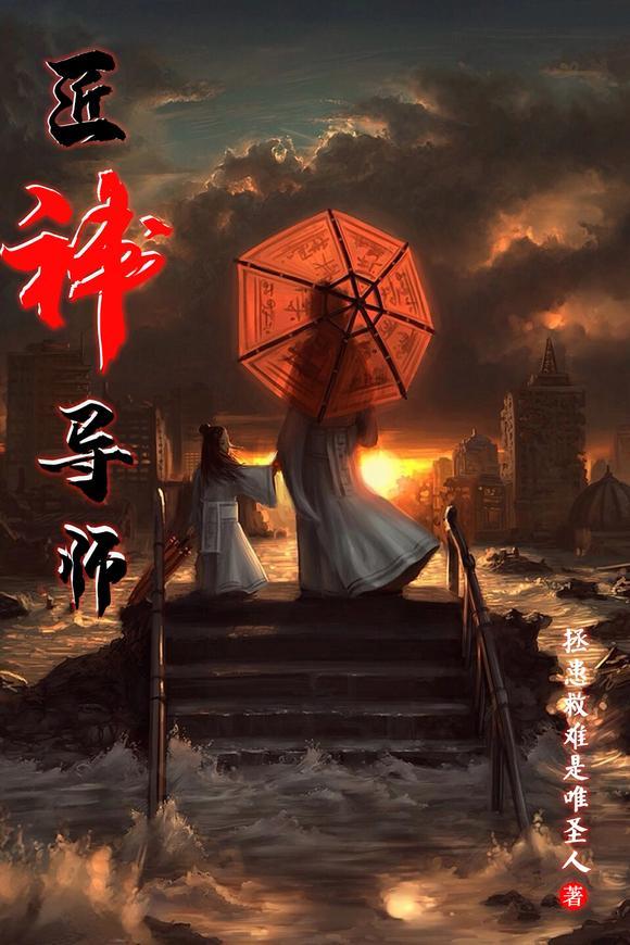 匠神之力合成材料表