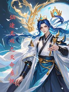 仙途怎么刷武力