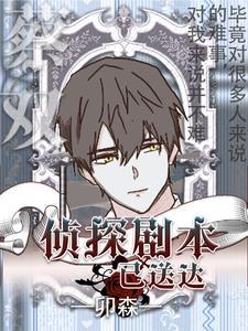 剧本杀里的侦探角色