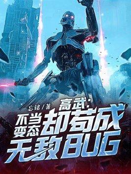 高武 什么意思