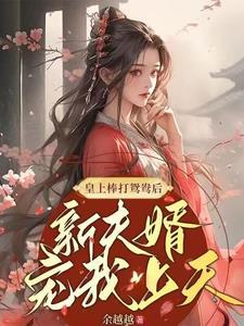赐婚与他