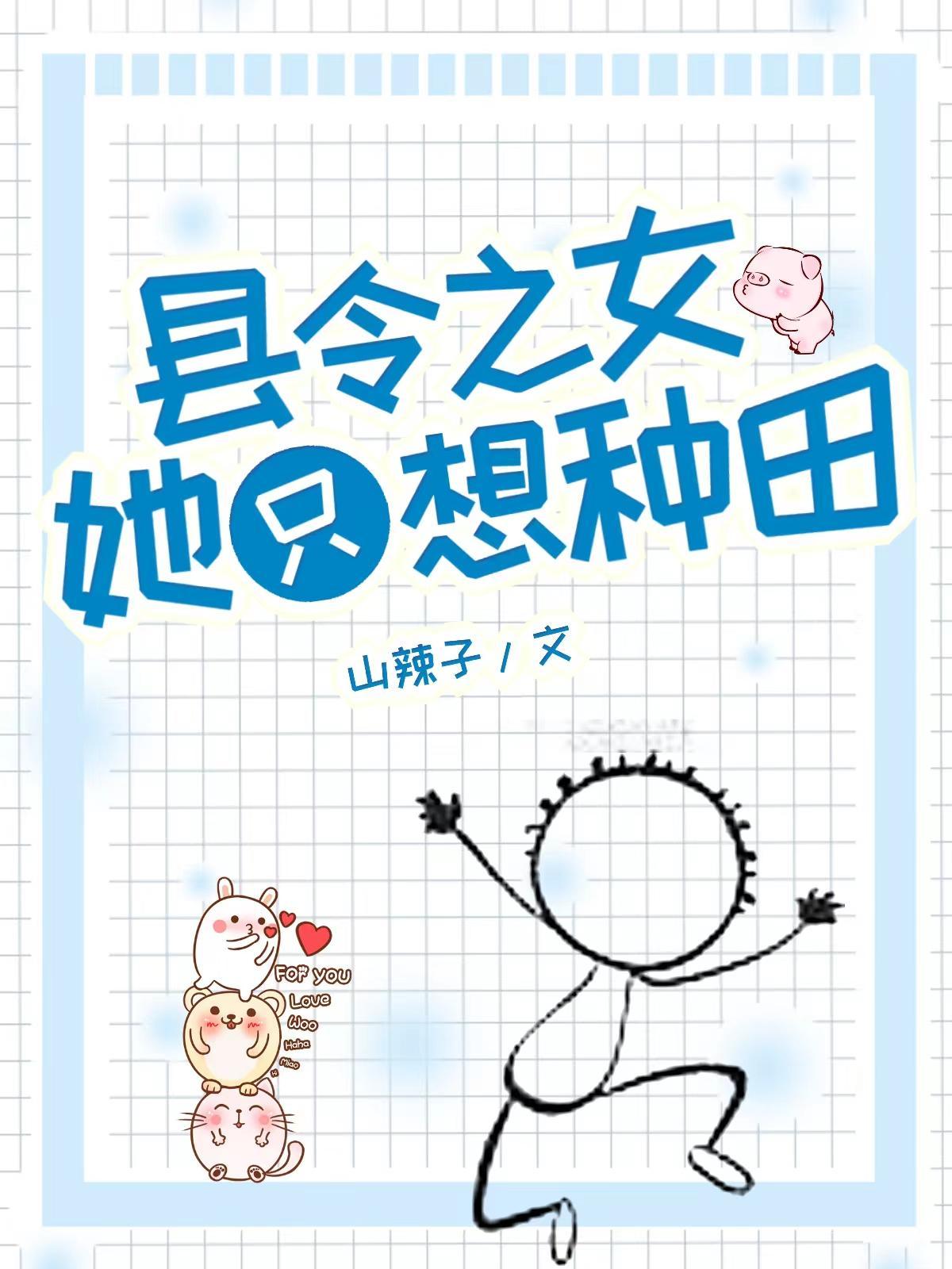 县令大人后悔了txt