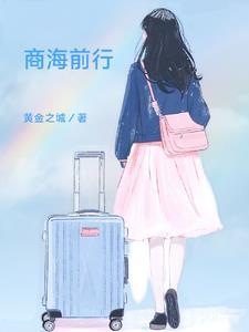商海风云