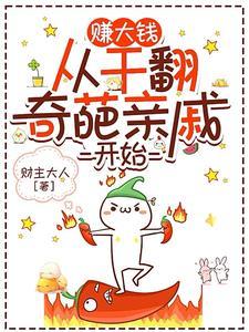 亲戚欺负我们家