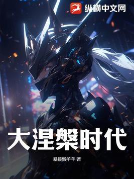 什么叫大涅磐