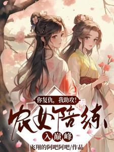 死在死里逃生后
