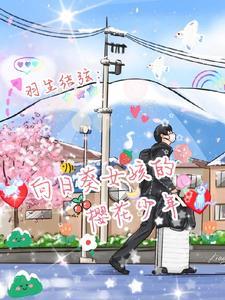 羽生结弦励志句子中日对照