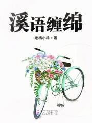 情语缠绵的意思