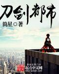 刀剑都市 烂尾了吗