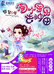 淘了一个宝by