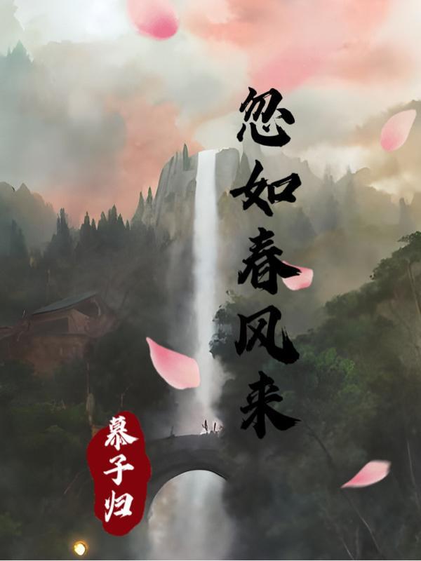 忽如一夜春风来是哪一首诗?