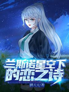穿越成为魔王的番
