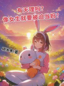 两个女儿和妈妈怎么称呼