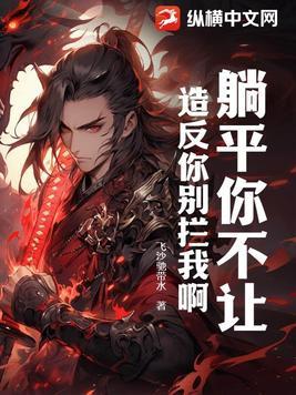 不该躺平