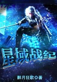 星域战士