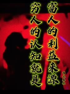 穷人富人定律