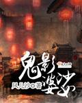 鬼影是啥意思
