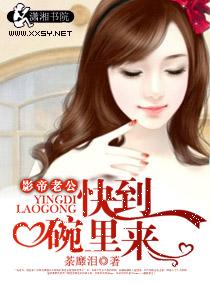 影帝老公求公开
