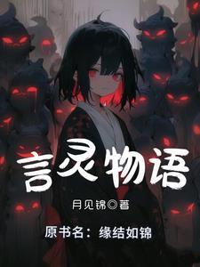言灵能力