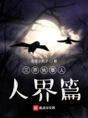 三界是谁的作品称呼